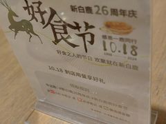 -新白鹿餐厅(城西银泰城店)