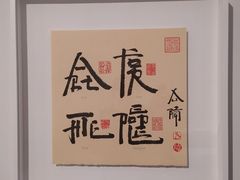 -璞渼咖啡 ROOF P.M. Café(浦东美术馆店)
