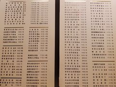 菜单-甄御•海鲜新青岛菜(麦岛店)