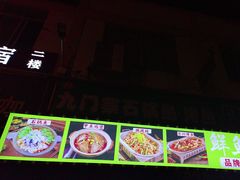 -九门寨石锅鱼烤鱼