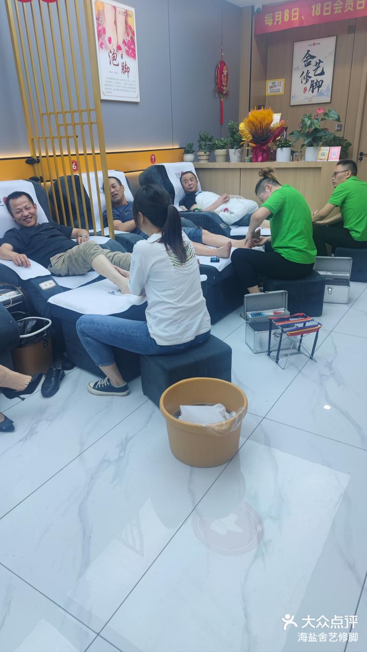 海盐舍艺修脚真的太棒了