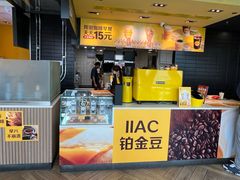 -麦当劳(世贸店)