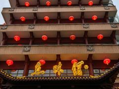 -千岛湖鱼味馆(十字街总店)