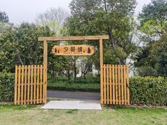 -苏州环秀晓筑养生度假村