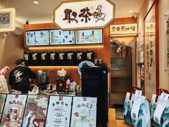 -拾叁茶(罗汉巷店)