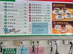 -杏林春凉茶(永宁街店)