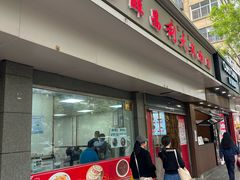 -薛昌利大米面皮(南关正街店)