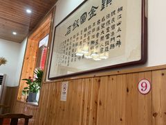-芦茨金富饭庄·25年老字号·专做稻草鸡
