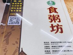 -南记食粥坊·宵夜大排档(南桂店)
