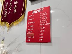 -唐记臭干(金鹰后街店)
