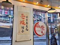 -脑馋粉儿(三里屯店)