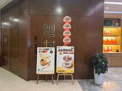 -粤域茶餐厅