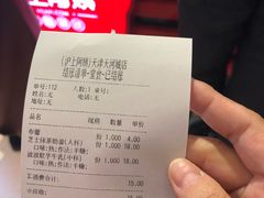 账单-沪上阿姨·精选茶饮(天河城店)