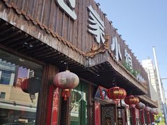 -范家小馆·四代传承烤鸭店(紫竹桥店)