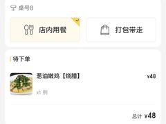 账单-熠盛粤味(永康路店)