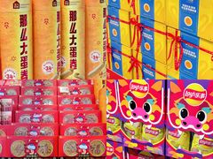 -盒马鲜生(莱蒙都会店)