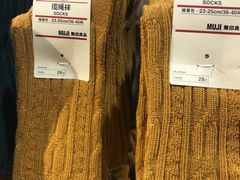 -MUJI无印良品(金狮广场店)