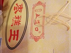-五道口枣糕王(原创总店)