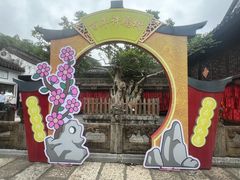 -中山詹园