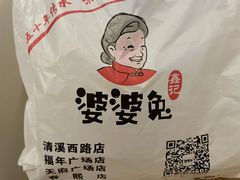 -鑫记婆婆兔·成都特产·兔头手撕兔(太古里店)