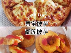 -尊宝比萨(江南豪园店)