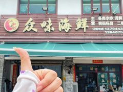-众味海鲜大排档·活海鲜·潮汕味(南澳店)