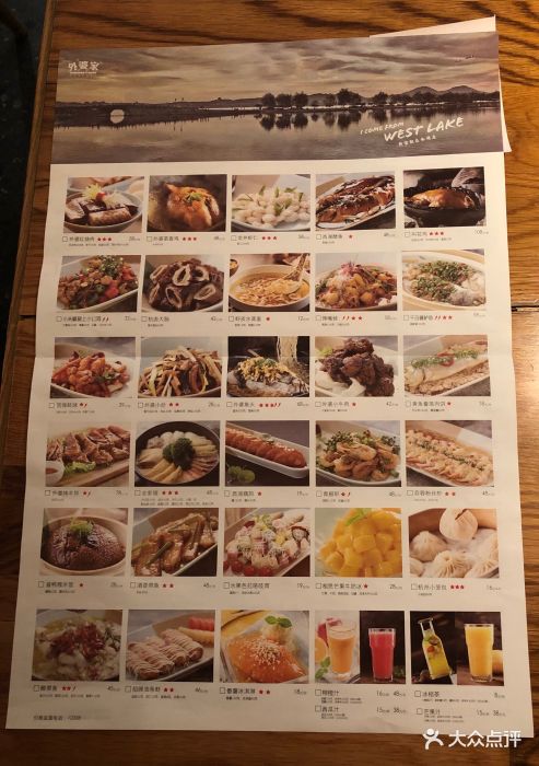 外婆家(凯德mall新都心店)菜单图片