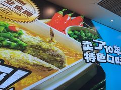 -半天妖烤鱼(万达广场店)