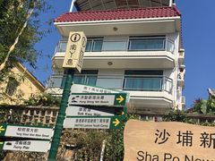 -南丫岛