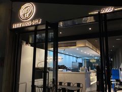 门面-PETIT PARIS 小巴黎(花园道店)