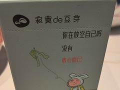 -寂寞的豆芽 蒙古原切大串(东万达店)