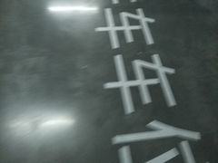 -白玉兰广场停车场