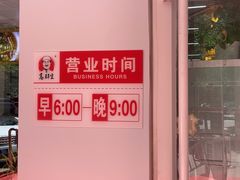 -高群生胡辣汤(亚运村店)