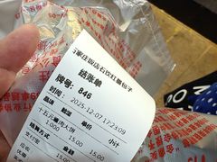 -石饮红星包子(中山路店)