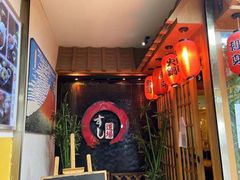 寿司道场特制鸡肉棒-文立新麻辣烫(合生汇21街区店)