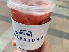 -茶百道(新城市广场店)