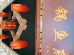 -老船夫石锅苗苗鱼·老字号(三道堰总店)