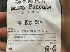 -妈咪鸡蛋仔(尖沙咀东分店)