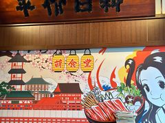 -合风谷(南下塘店)