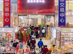 -紫荆城食品交易中心(华强北店)
