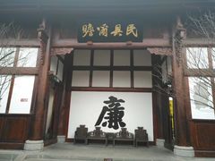 -川北道署