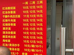 -老号牛王庙金宴面店(锦东路253号院店)