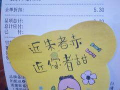 -CoCo都可(桃浦新邻店)