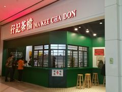 -孖记茶档·热腾茶餐(荔湾领展广场店)
