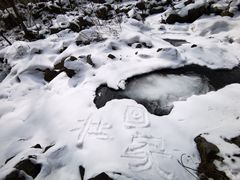 -秦岭风景区