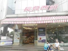门面-长发西饼(临顿路店)