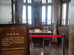 -张学良故居