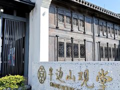 -东海半边山旅游度假区