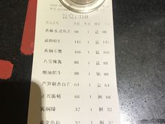 -老正兴菜馆(福州路店)