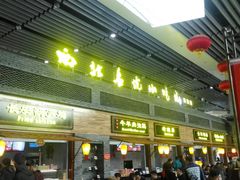-陕西名小吃(T3航站楼一店)